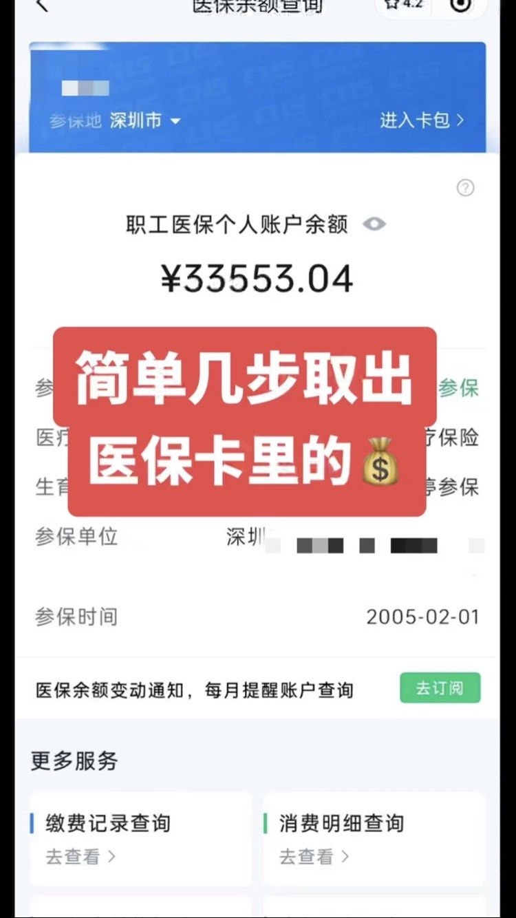 涉县最新医保卡网上套取现金渠道方法分析(最方便真实的涉县医保卡如何网上套现方法)