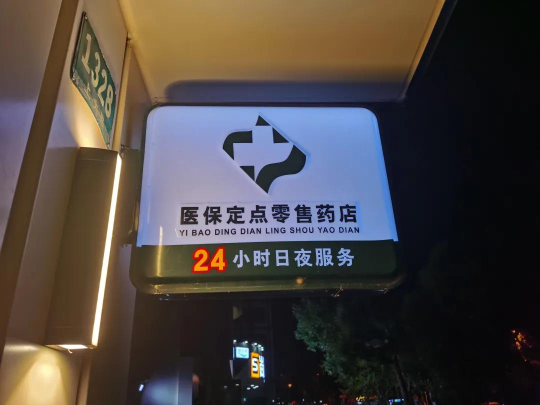 涉县最新24小时医保回收方法分析(最方便真实的涉县24小时医保回收什么意思方法)